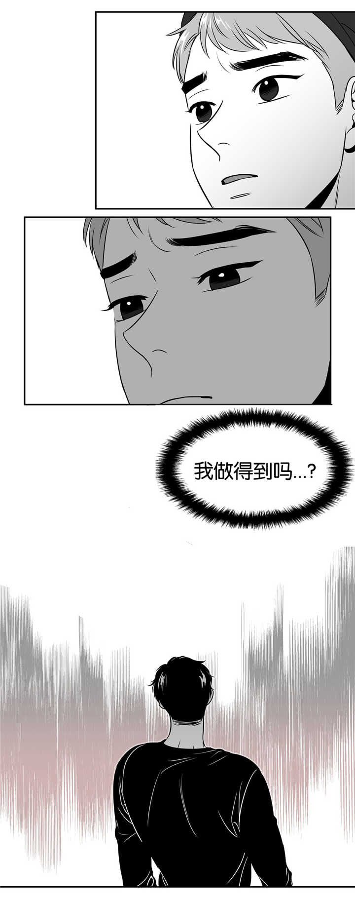 东播漫画,第65章：大胆一点1图