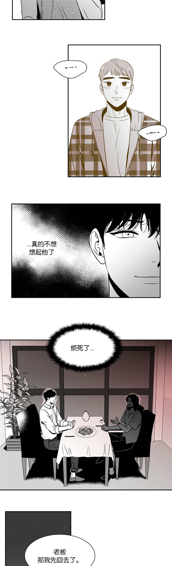 东播漫画,第82章：再次相遇4图