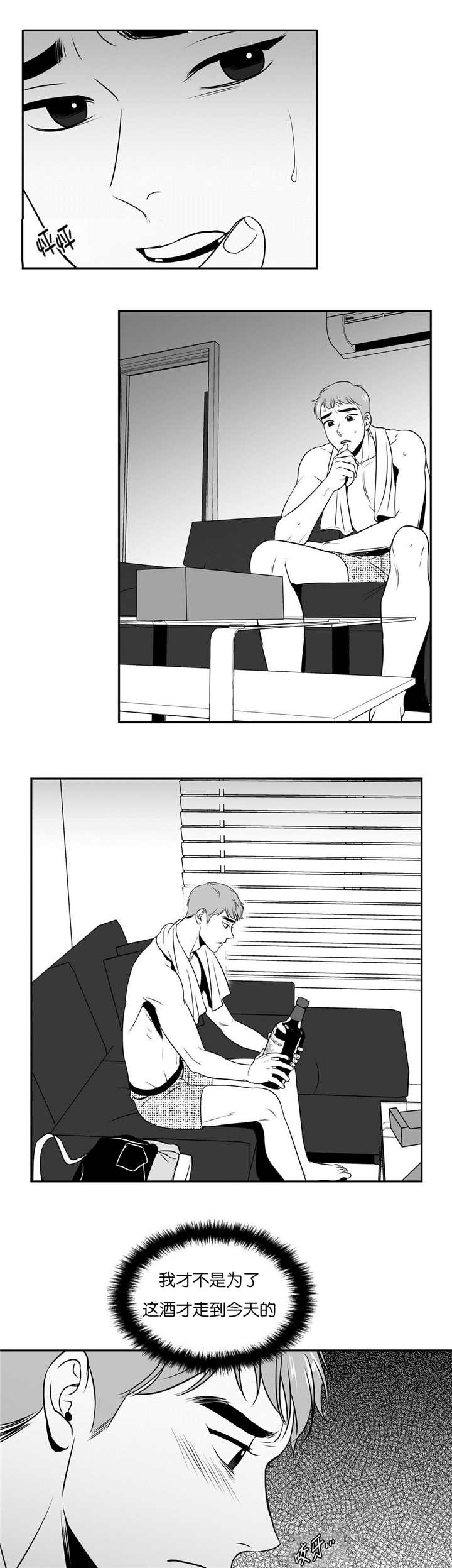 东播漫画,第69章：我是什么5图