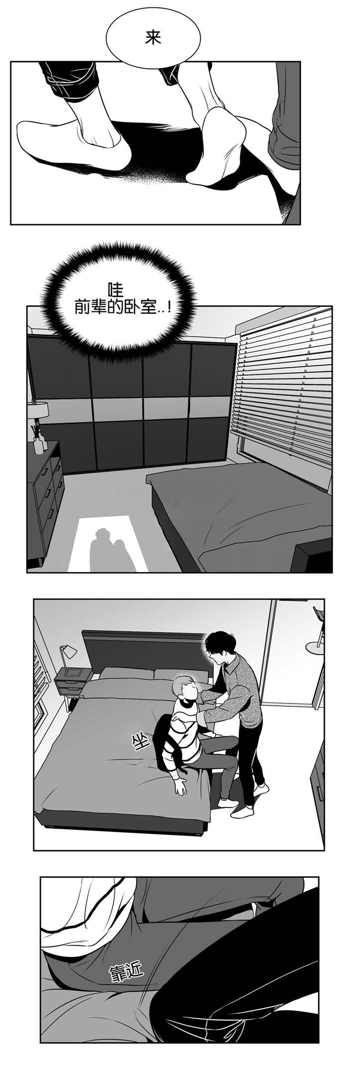 东播漫画,第28章：直播现场4图