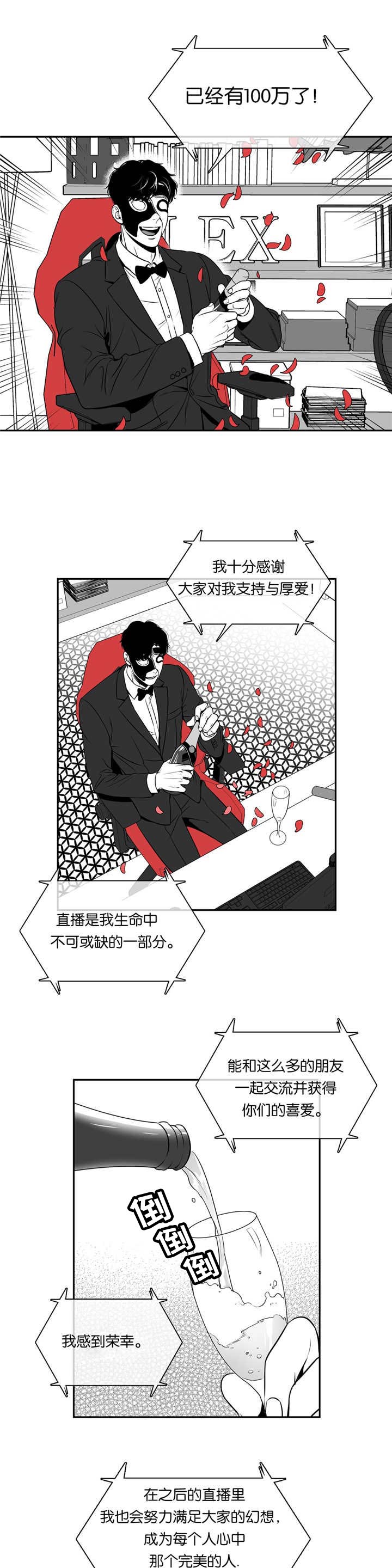 东柏坡村漫画,第67章：我答应你5图
