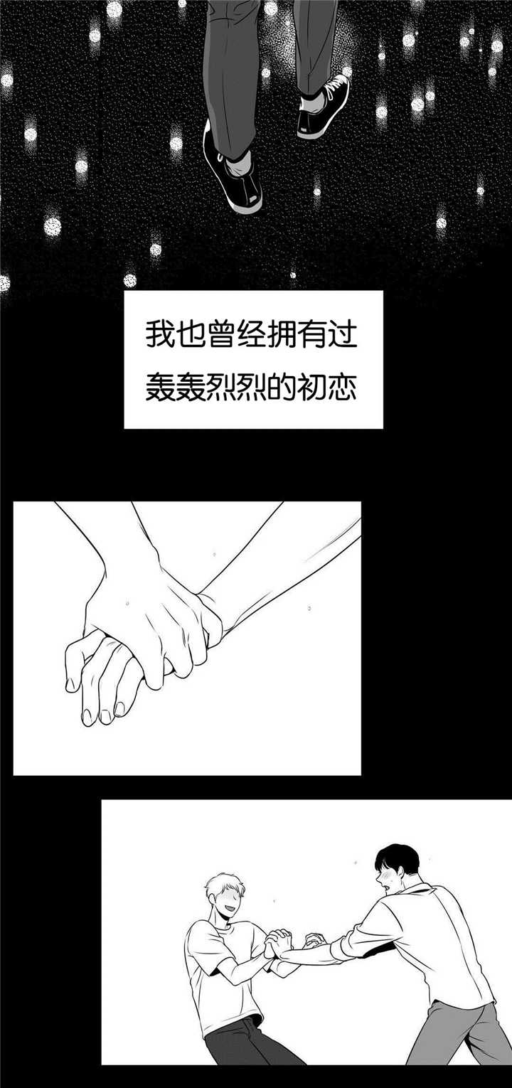 东柏坡村漫画,第61章：轰轰烈烈3图