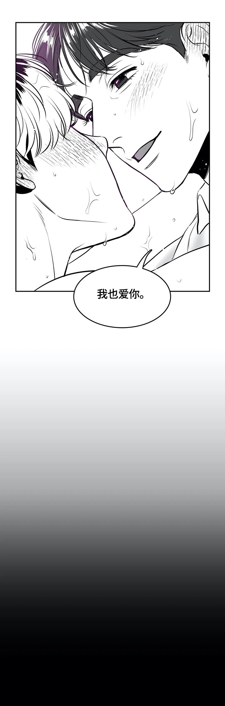 东播唱谱个人简介漫画,第175章：【番外一：】甜蜜（番外一完结）2图