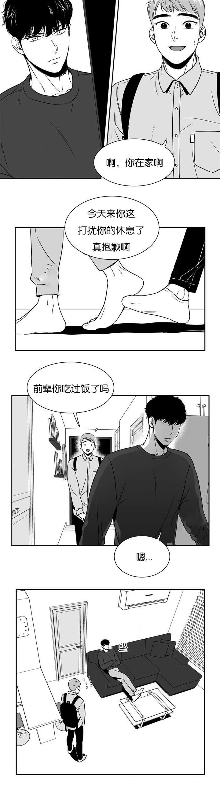 东播唱谱课程漫画,第43章：想拜托你4图