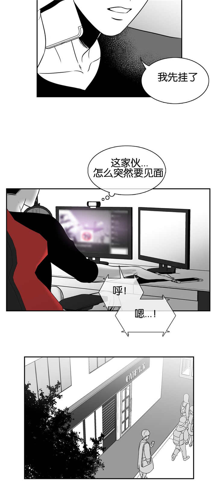 东播唱谱课程漫画,第33章：做热一点4图