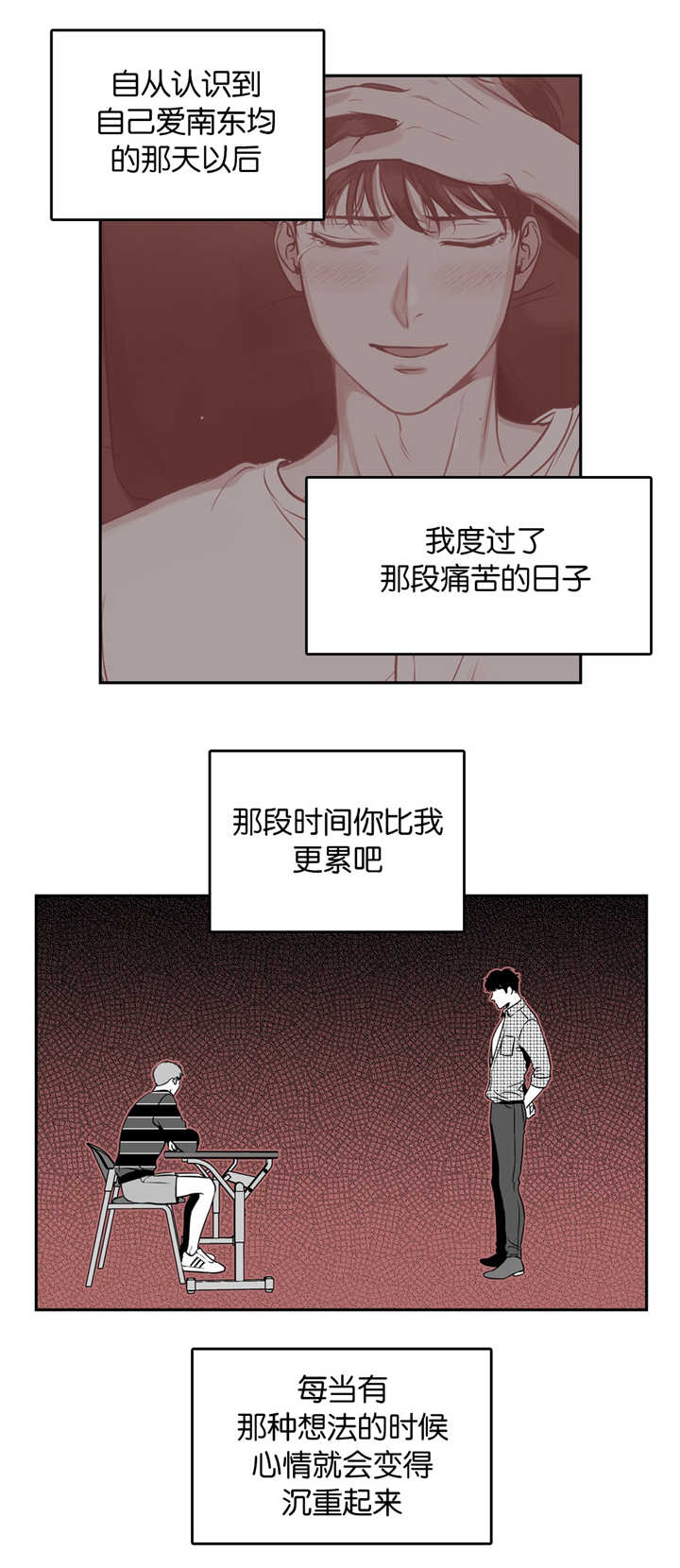 东播漫画,第99章：就在这里5图
