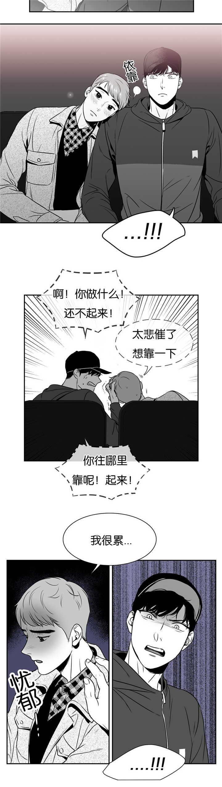 东播漫画,第50章：周末约会5图