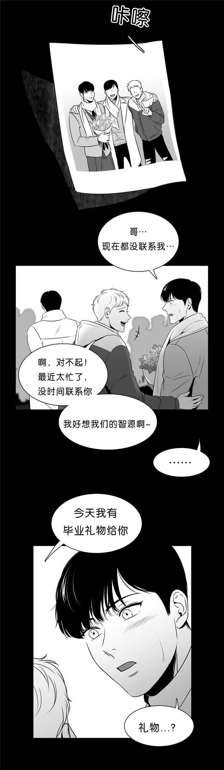 动博士图形运动控制软件免费版中文版漫画,第94章：超帅的啊5图