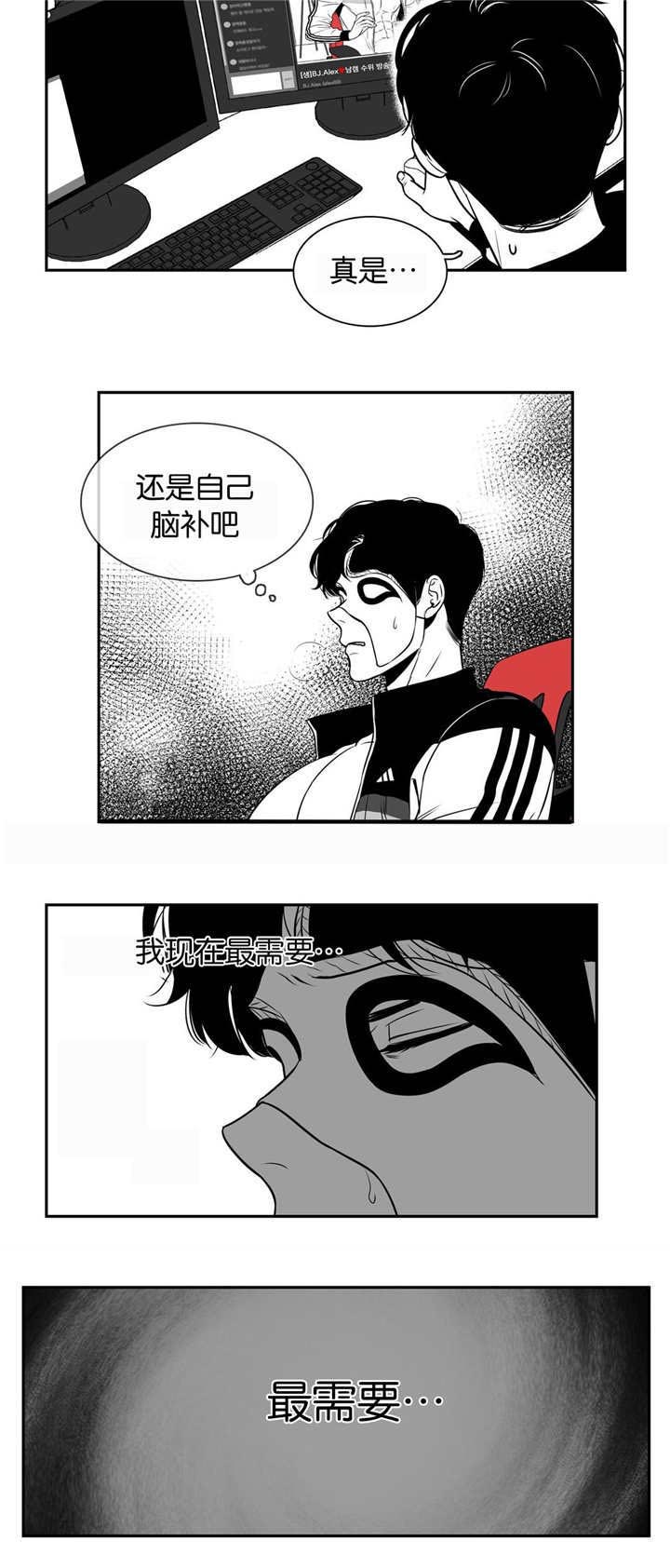 东柏坡村漫画,第14章：难以置信1图