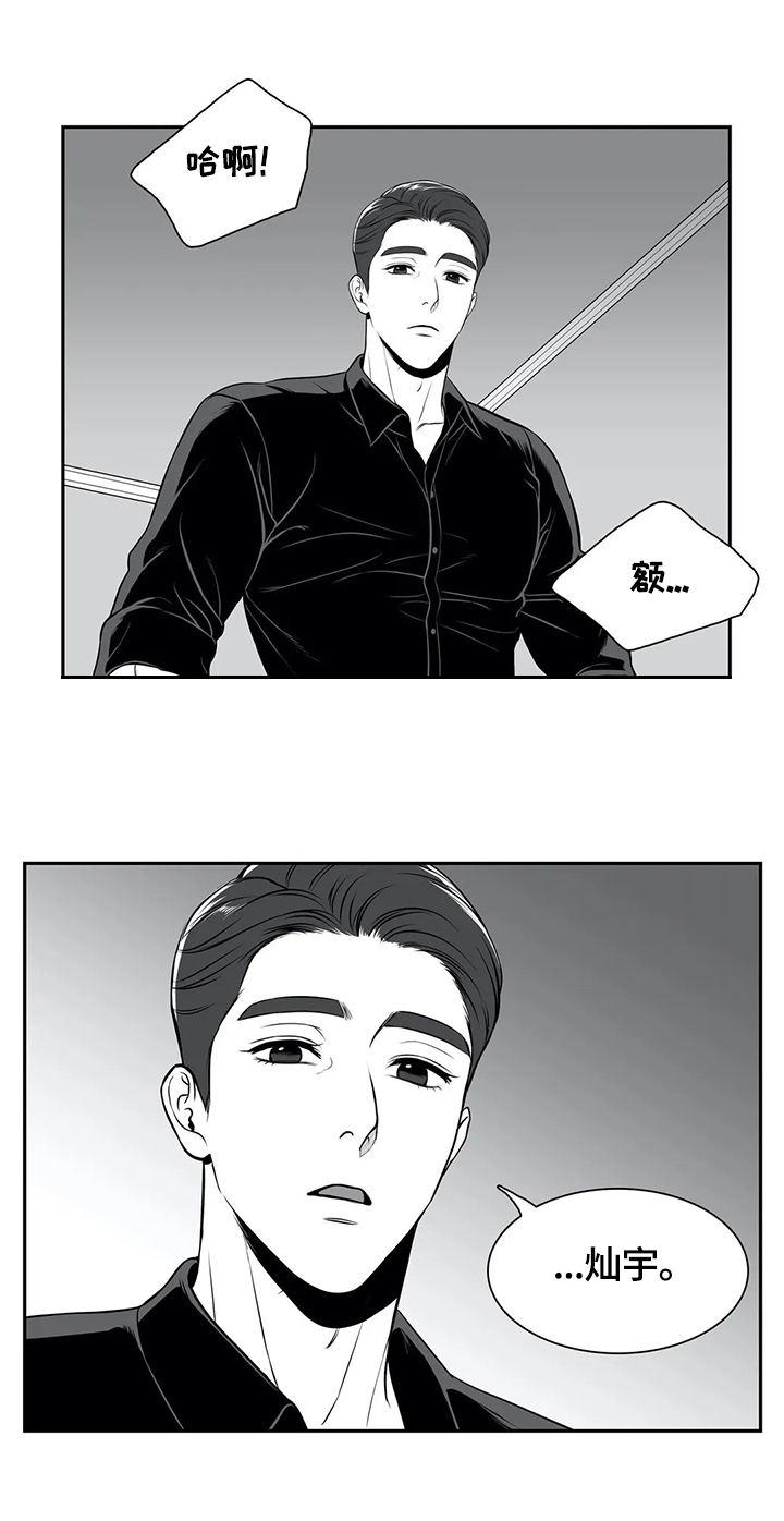 东播漫画,第166章：【番外一：】停下2图