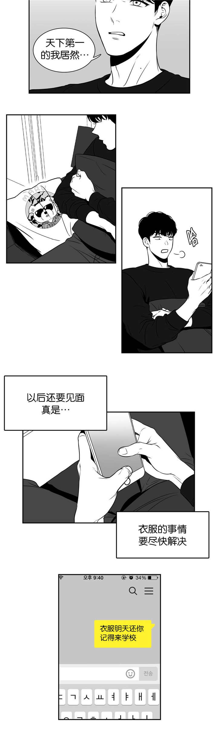 东播漫画,第13章：重磅炸药1图