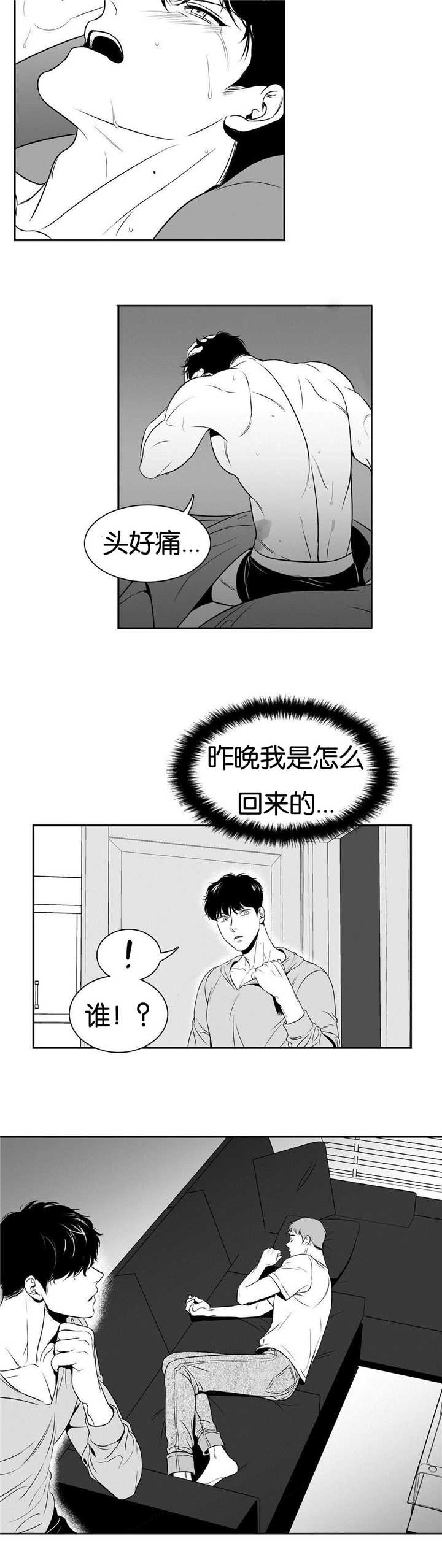 东博教育官网漫画,第62章：记不起来2图