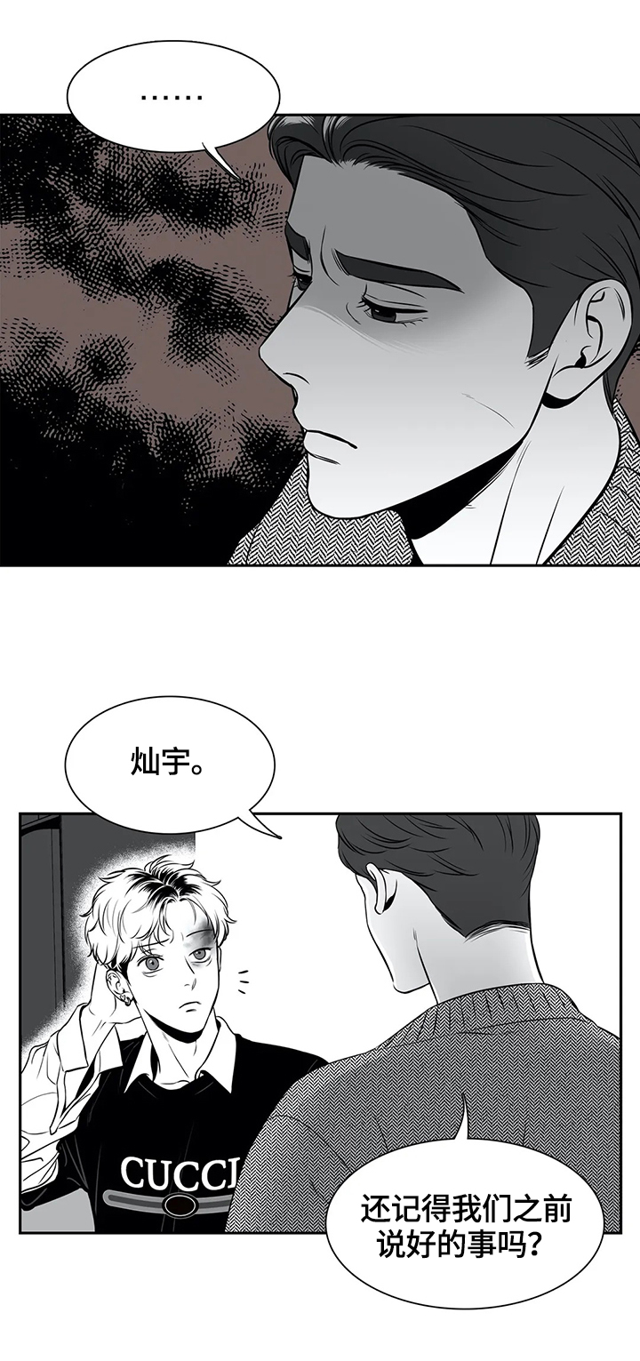 东播漫画,第163章：【番外一：】告白3图
