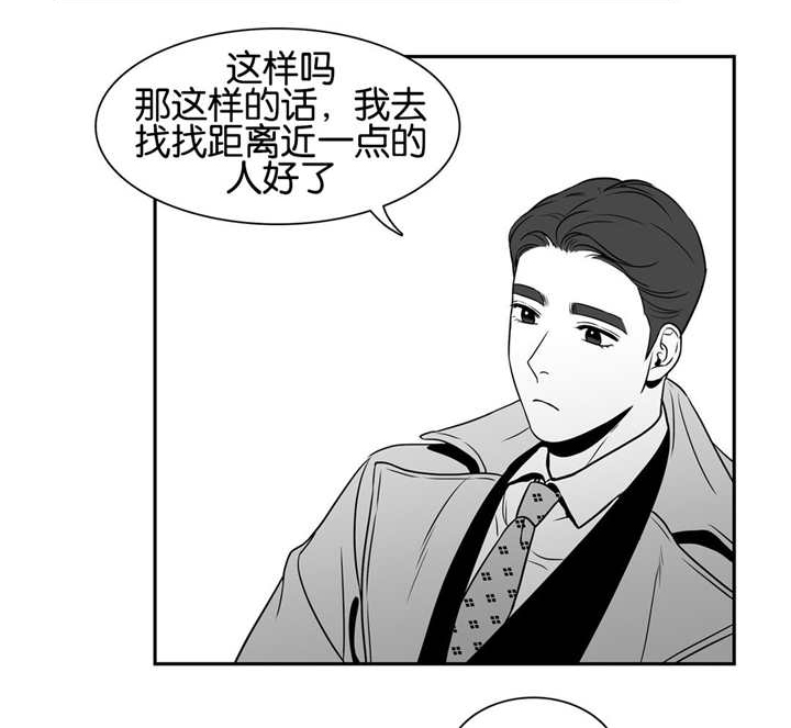 东播漫画,第35章：在聊什么5图