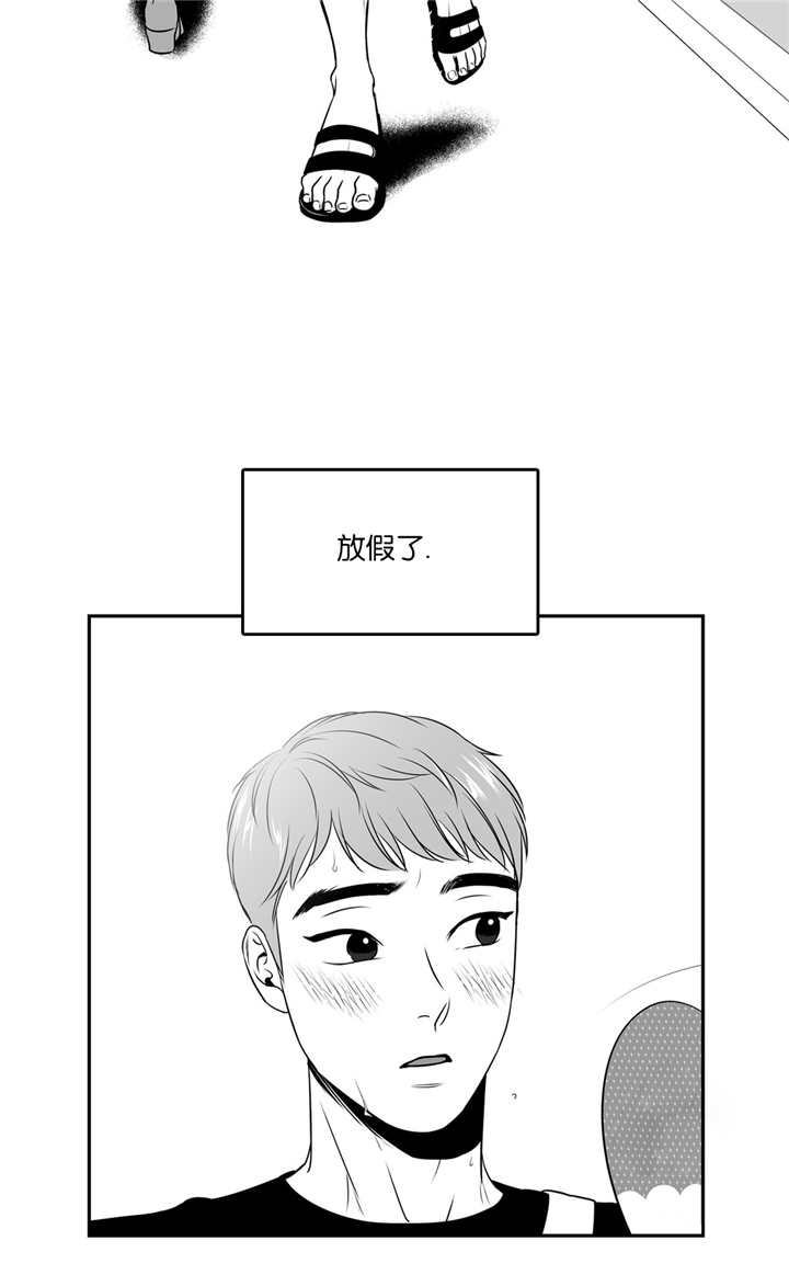 东博教育官网漫画,第67章：我答应你4图