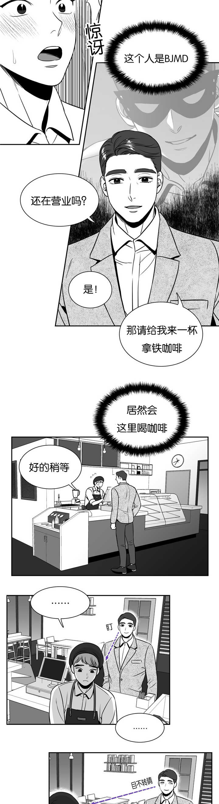 东墙挂什么画最好最旺漫画,第40章：打扰一下4图