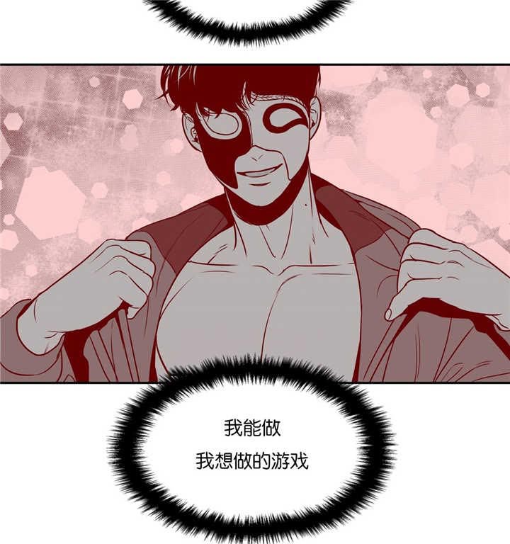 东播漫画,第39章：有点可惜4图