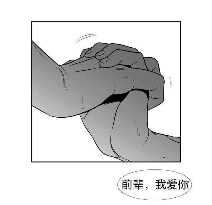 东墙挂什么画最好最旺漫画,第117章：什么理由2图