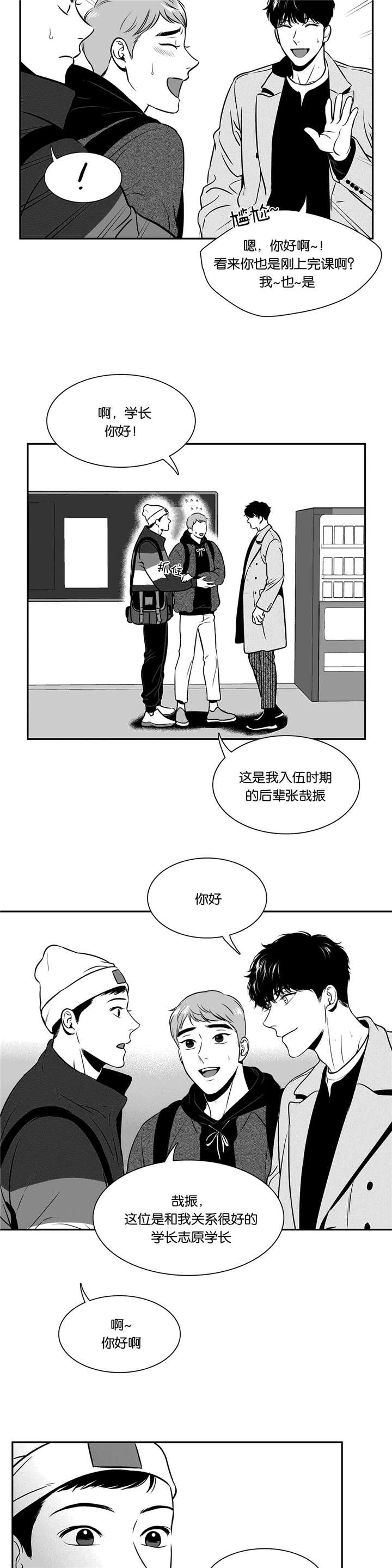 东播漫画,第131章：电灯泡3图