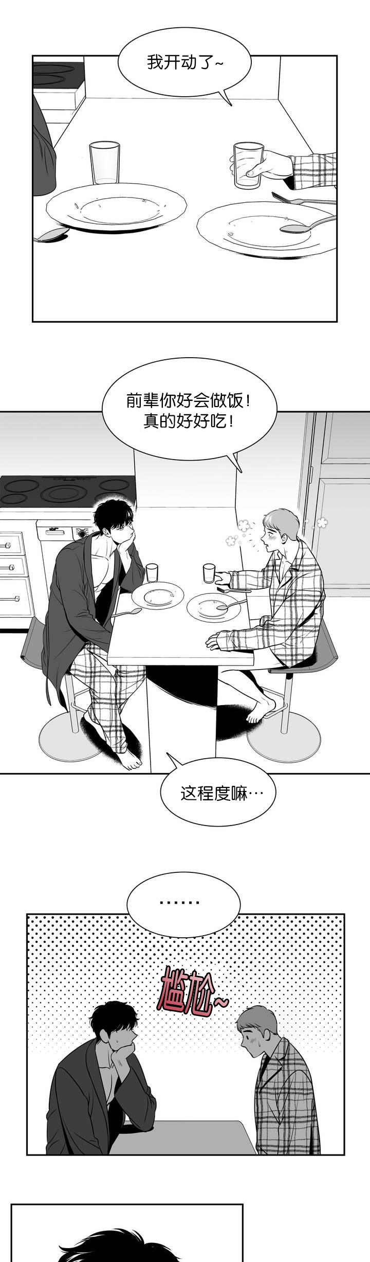 东播漫画,第120章：穿我的吧2图