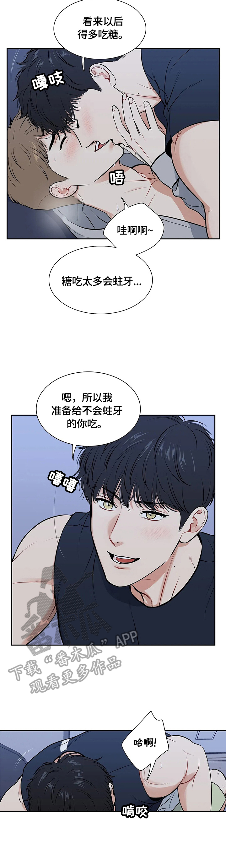 东播老师直播间漫画,第180章：【番外二:】不想抽了2图