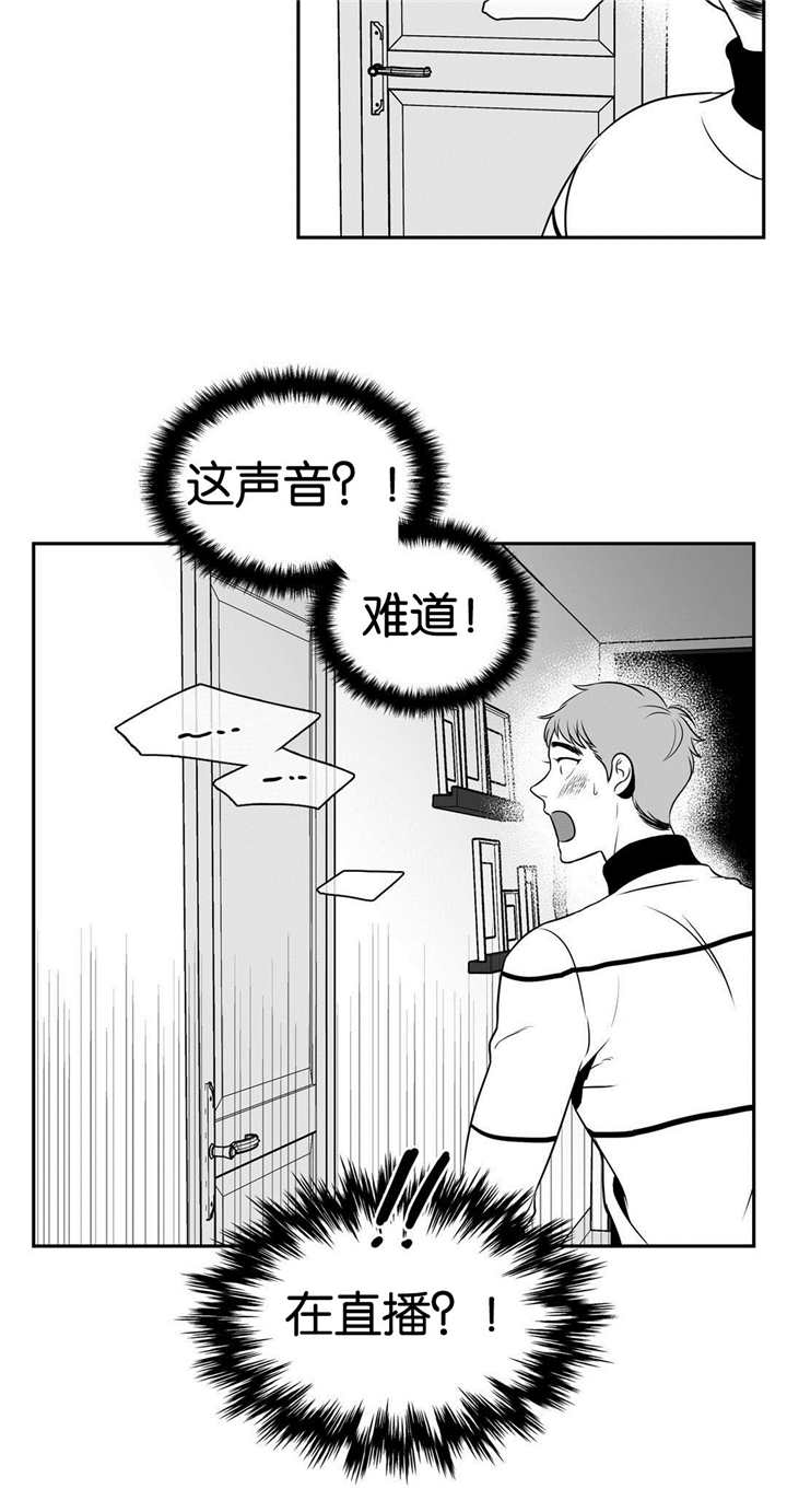 东播漫画,第29章：好干净呢4图
