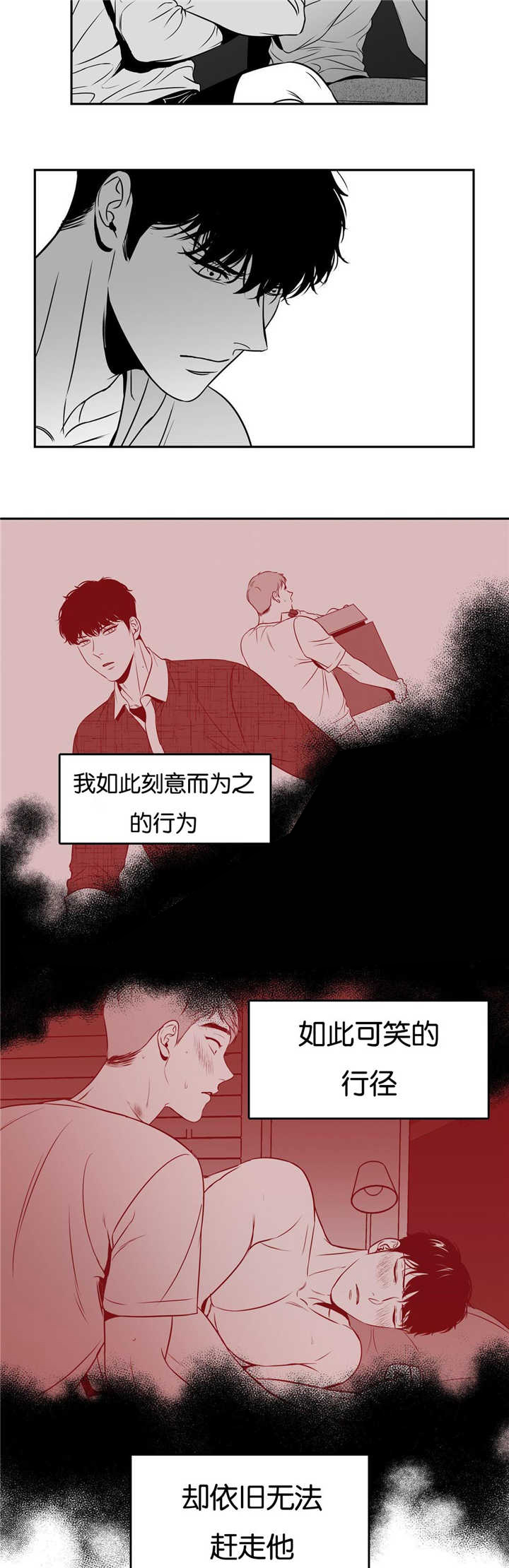 东博教育官网漫画,第63章：到此为止2图
