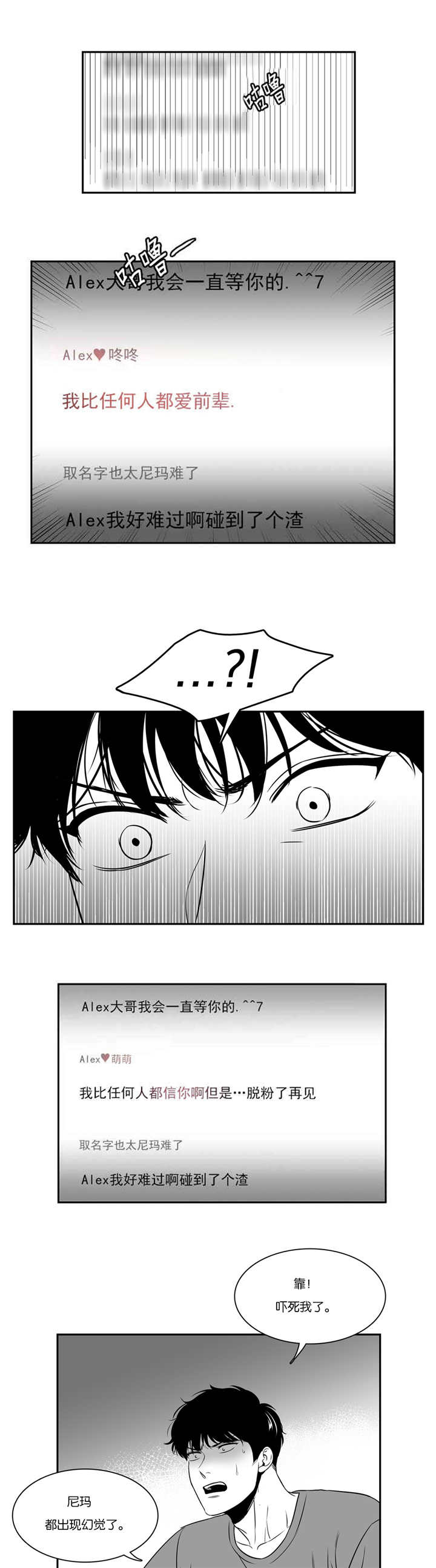 冬柏漫画,第75章：这么拼命3图