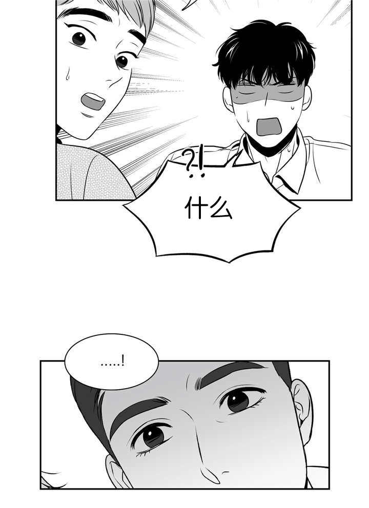 东播漫画,第82章：再次相遇4图