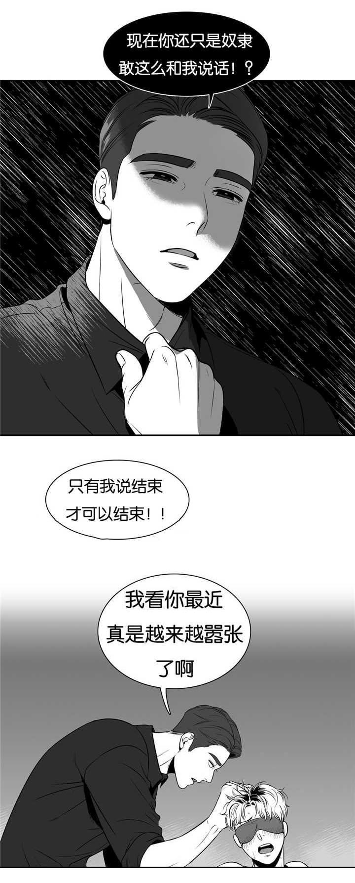 东播漫画,第66章：知道了吗1图
