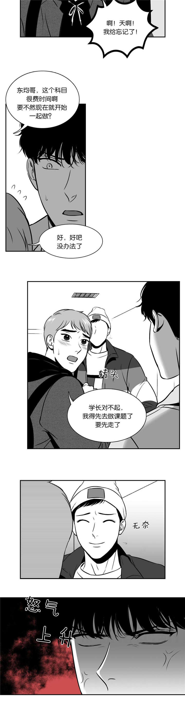 东播漫画,第131章：电灯泡1图