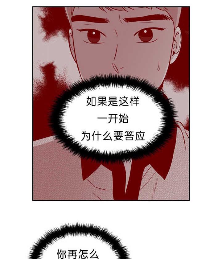 东播老师所有课程漫画,第85章：抱紧我3图