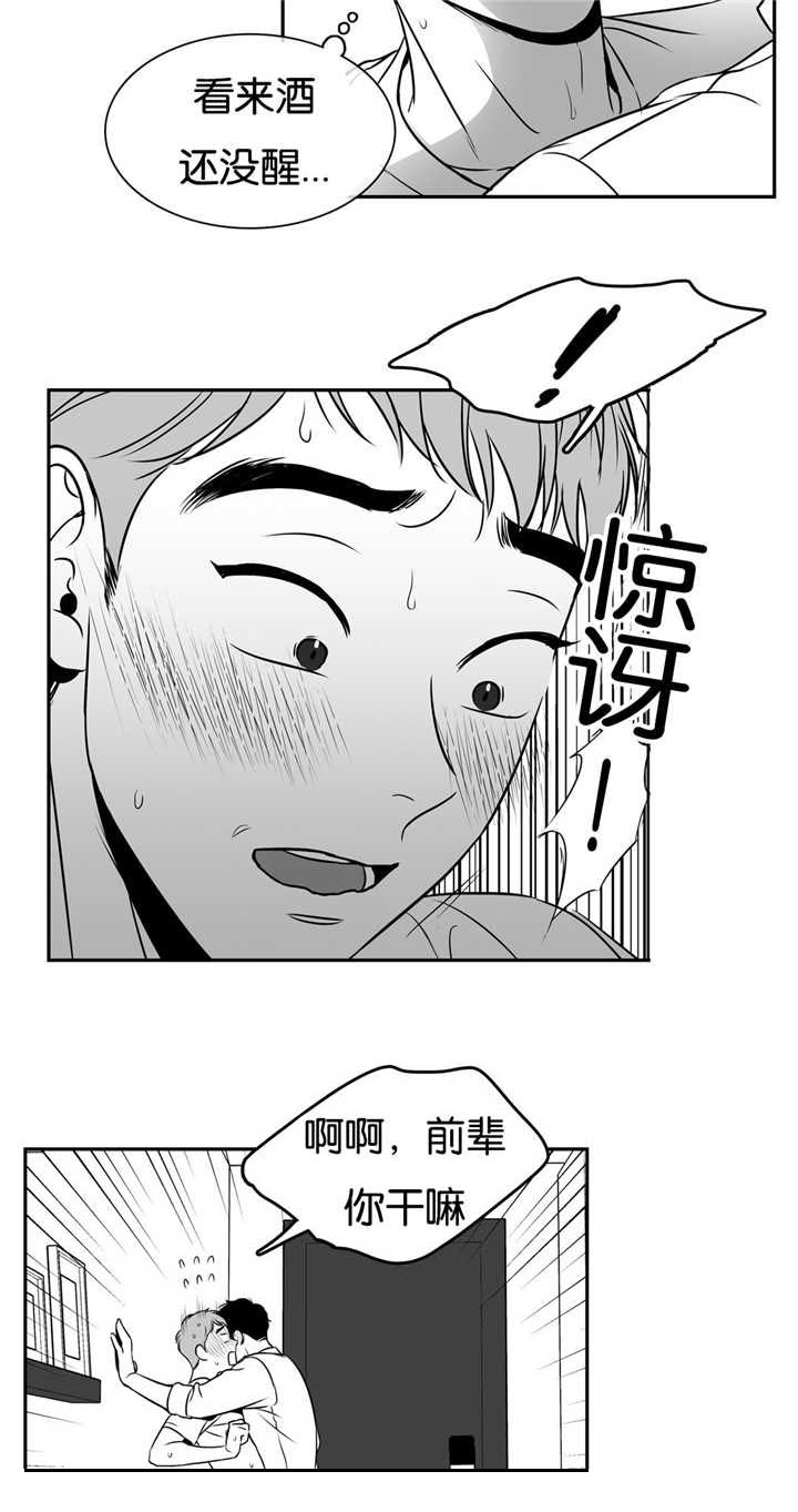 东方大国是哪年的作品漫画,第59章：他的秘密1图