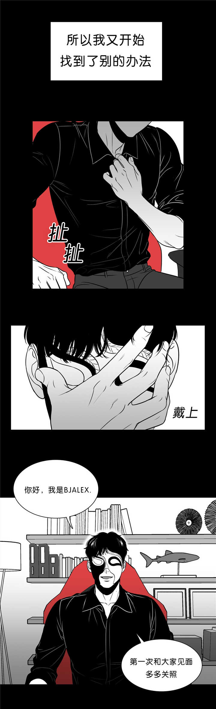 东波肉正宗做法漫画,第96章：仔细想想5图