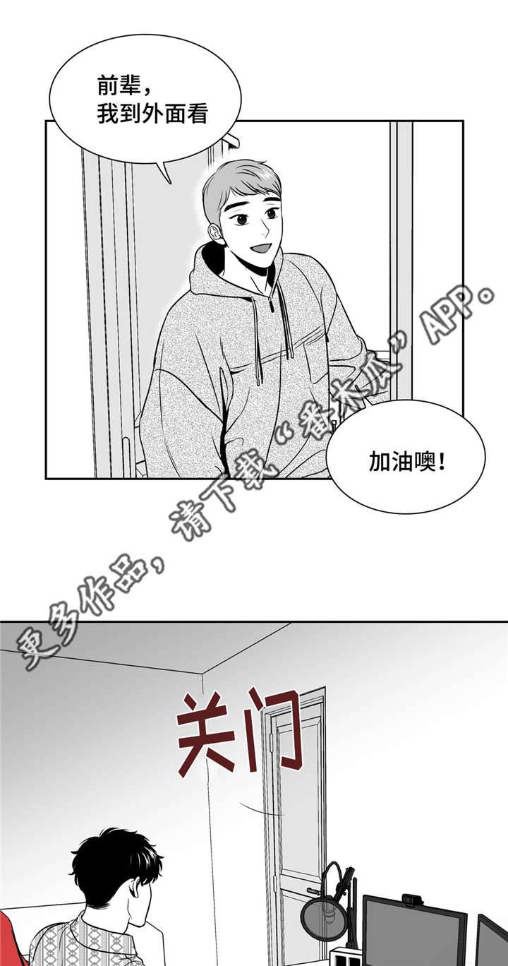 东博教育官网漫画,第143章：再次开播3图