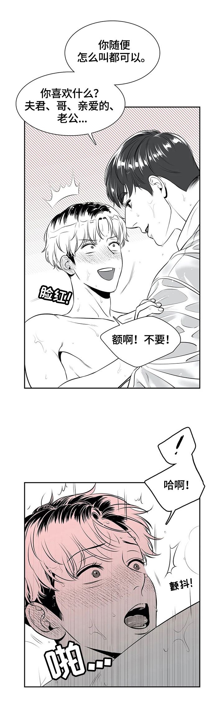 东播磨港口在哪里啊漫画,第175章：【番外一：】甜蜜（番外一完结）4图