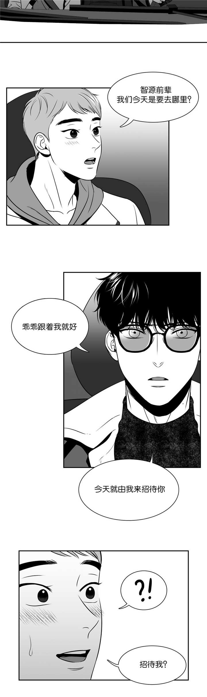 东播漫画,第123章：从头到脚3图
