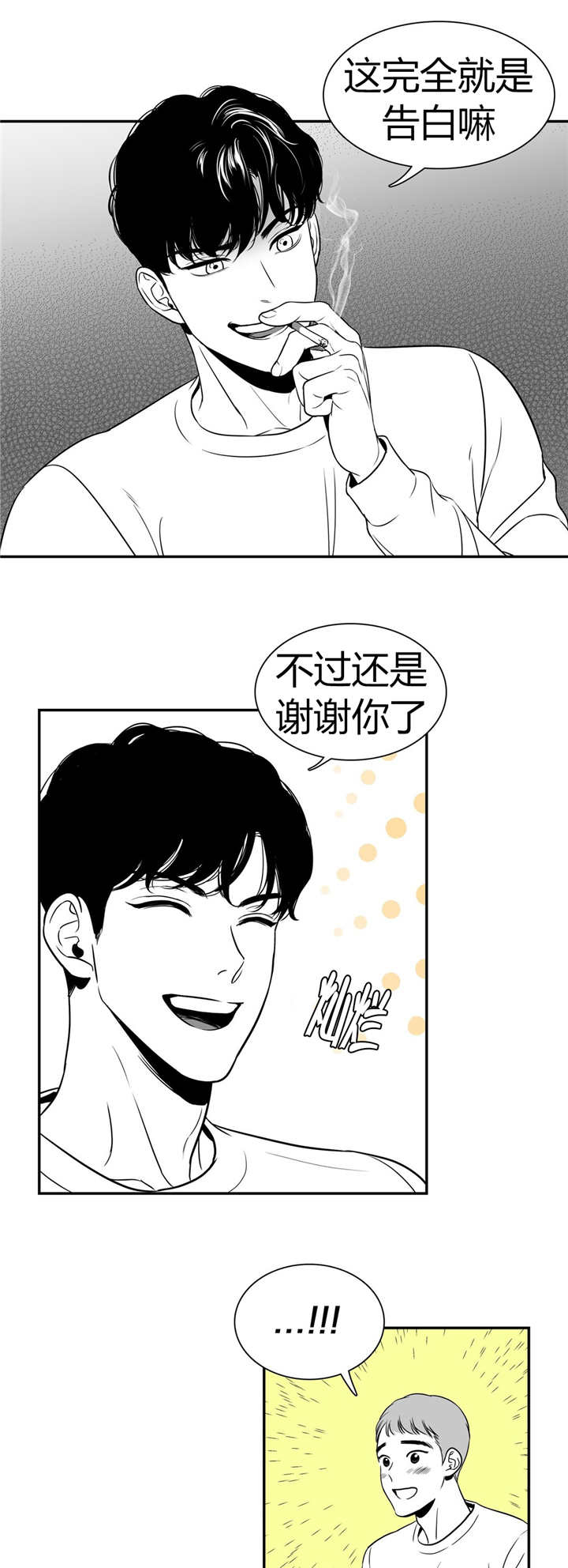 东博文化精准备考专项金题金卷医学护理类漫画,第5章：请抱抱我1图