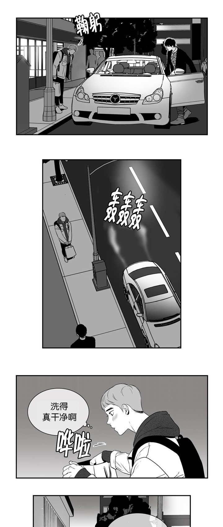 东方大国是哪年的作品漫画,第16章：只能这样3图