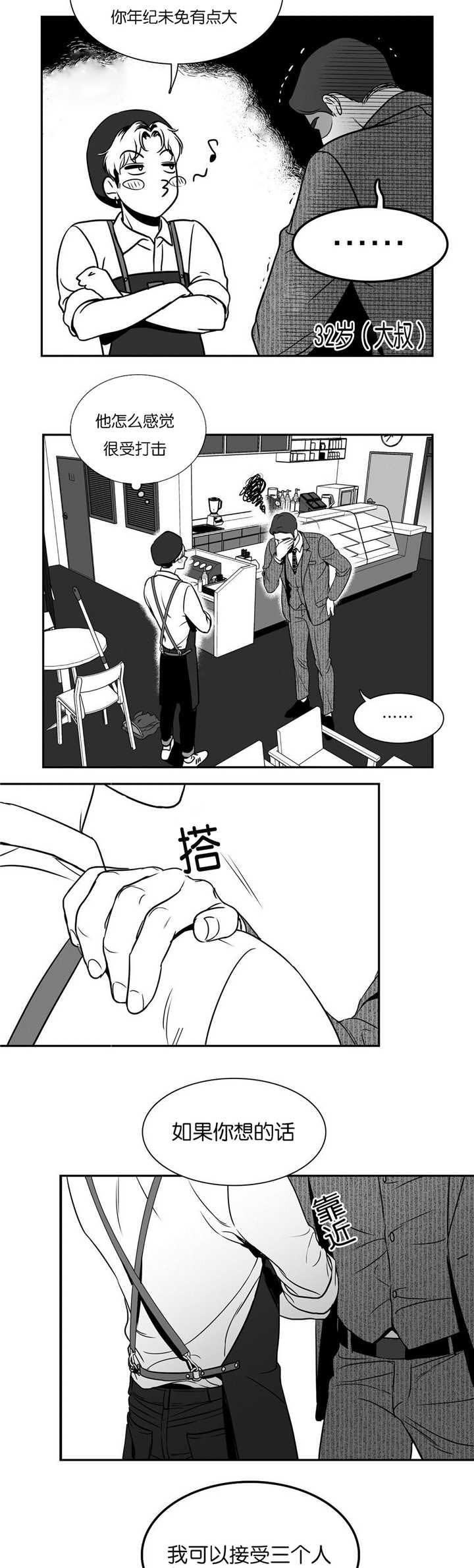 东播漫画,第48章：很受打击2图