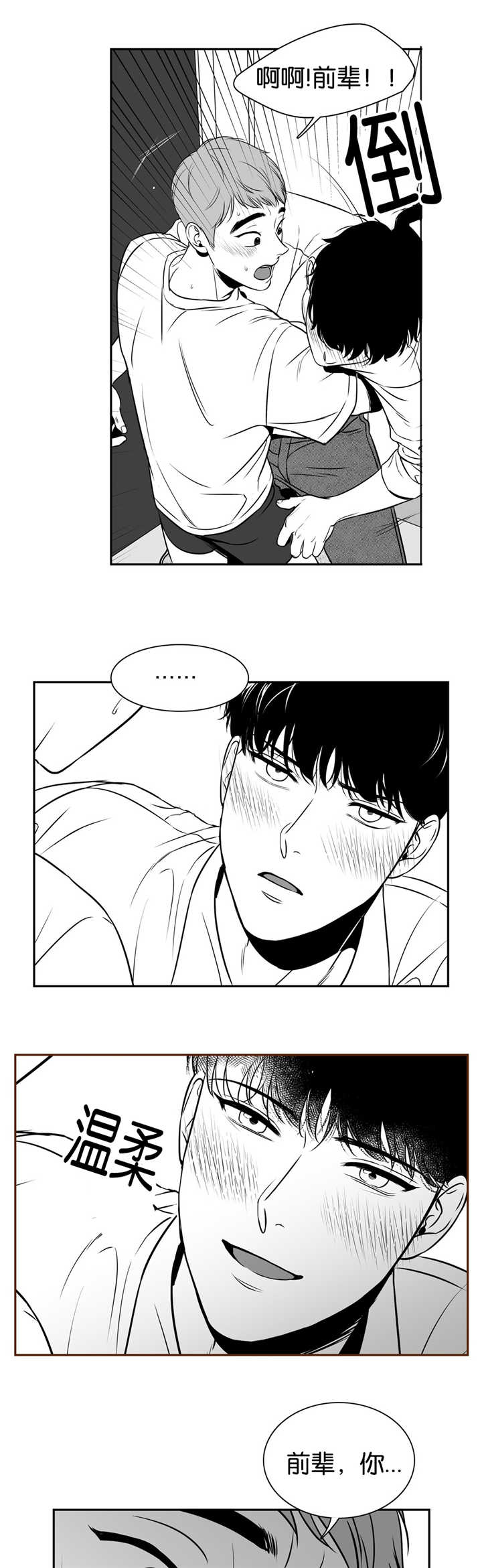 东博教育官网漫画,第60章：超出负荷2图