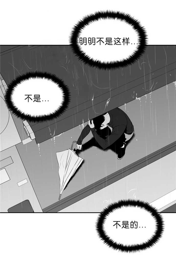 东播漫画,第90章：不是这样4图