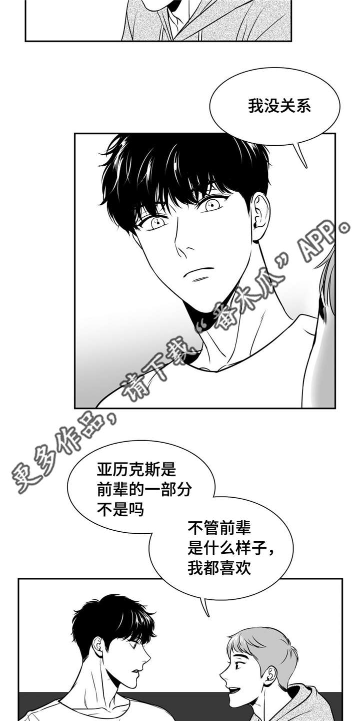 东柏坡村漫画,第143章：再次开播5图