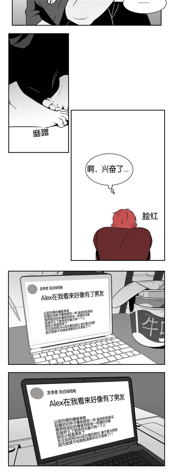 东播唱谱课程漫画,第30章：一点改变3图