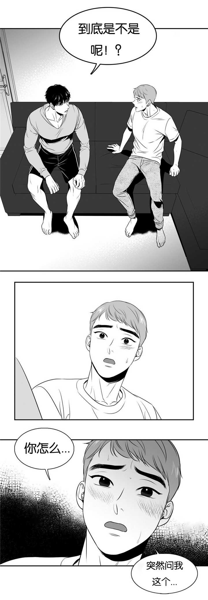 东柏坡村漫画,第63章：到此为止2图