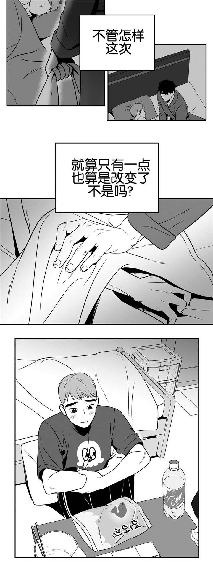 东播唱谱课程漫画,第30章：一点改变1图