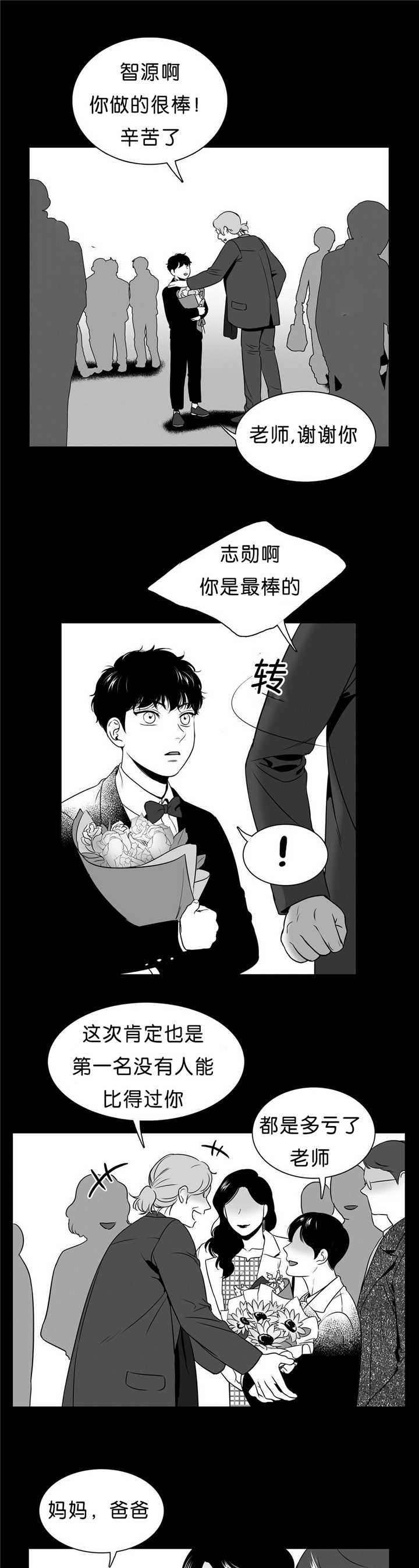 东博教育官网漫画,第90章：不是这样3图