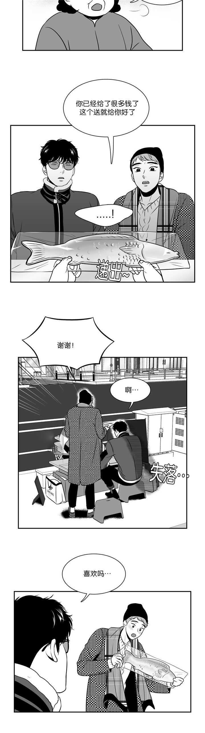 东播漫画,第125章：要试试吗2图