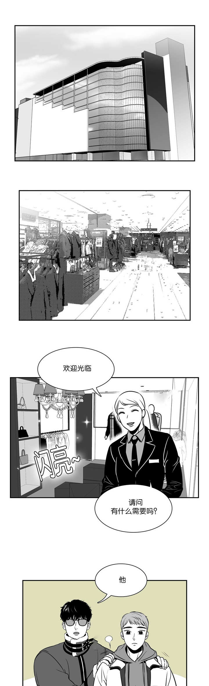 东播漫画,第123章：从头到脚4图