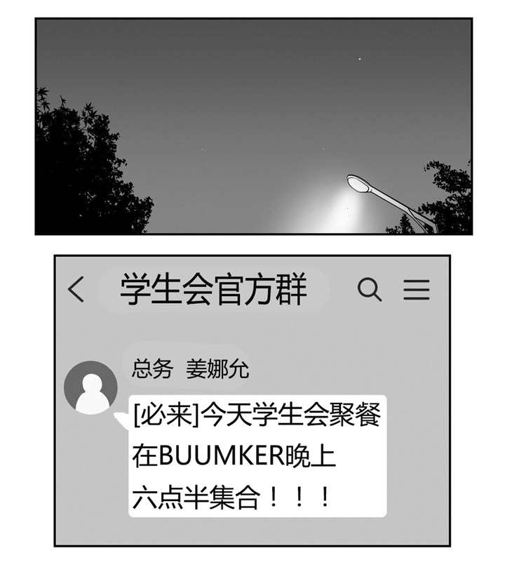 东播漫画,第24章：别冤枉人1图